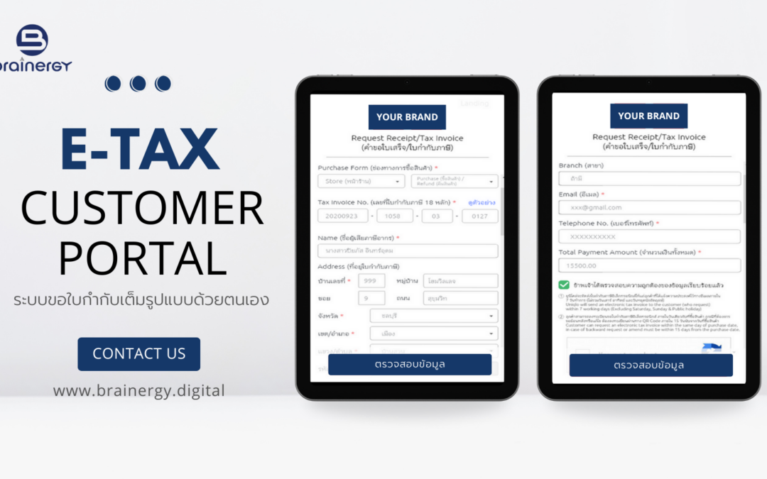 E-TAX Solution – RETAIL CUSTOMER PORTAL